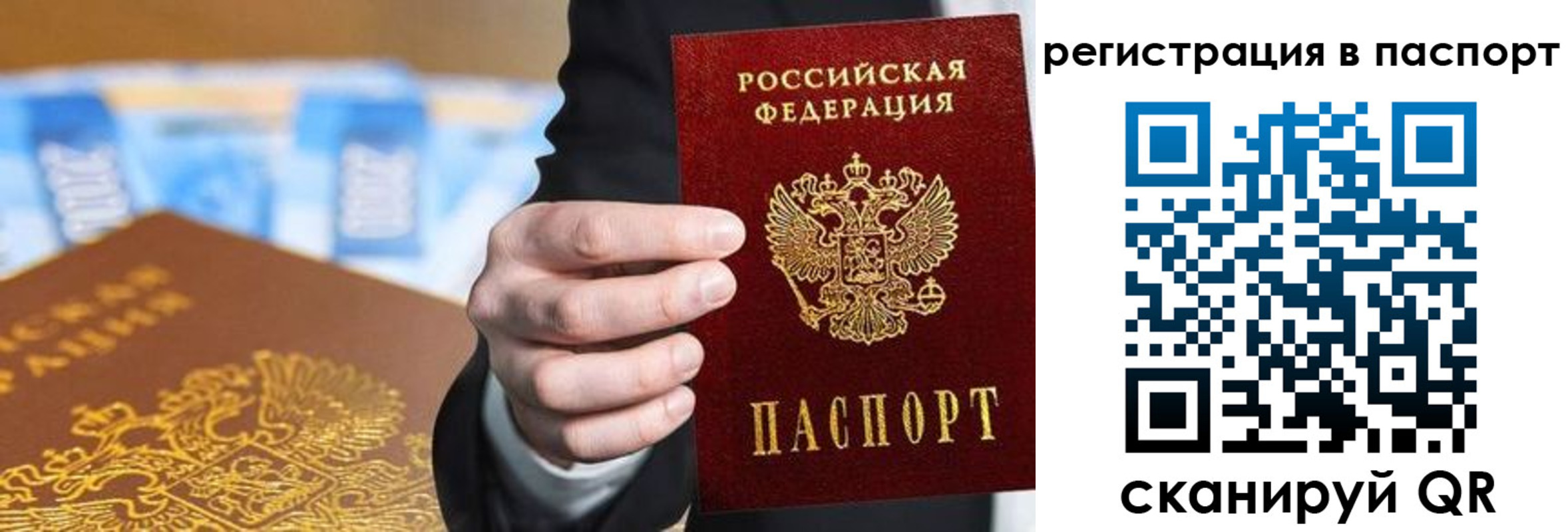 временная регистрация 2025 в Гудермесе