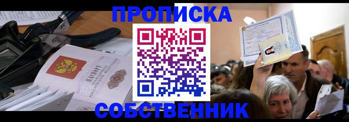 временная регистрация для всех в Гудермесе