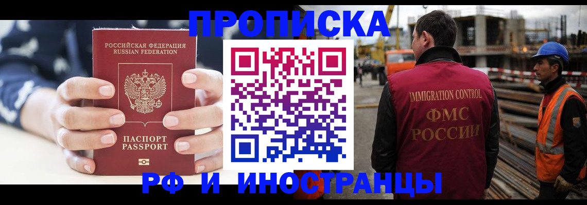 временная регистрация 2025 в Гудермесе