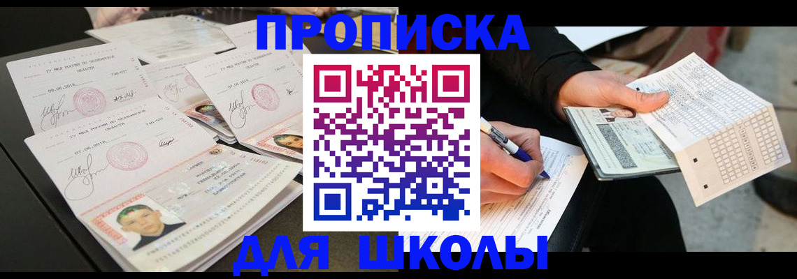 прописка в Гудермесе