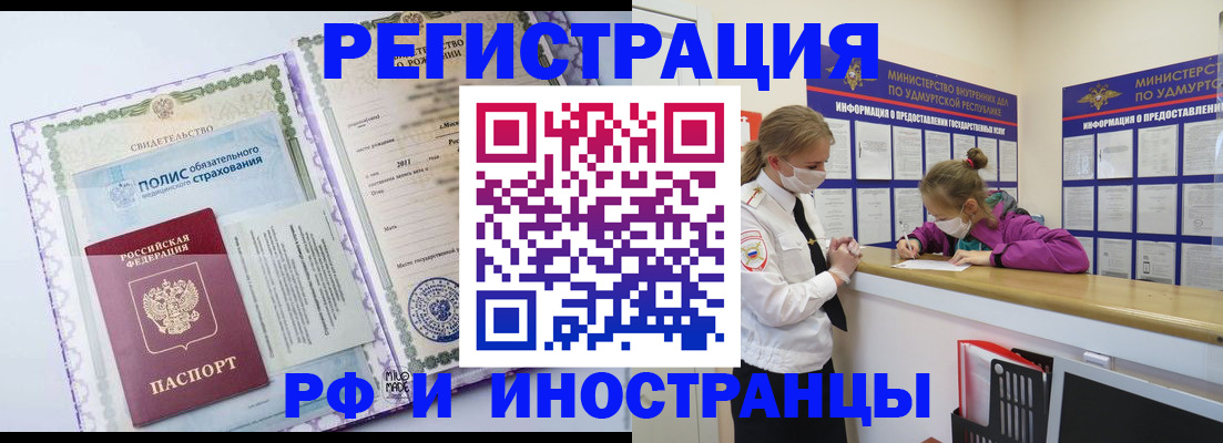 прописка поиск в Гудермесе