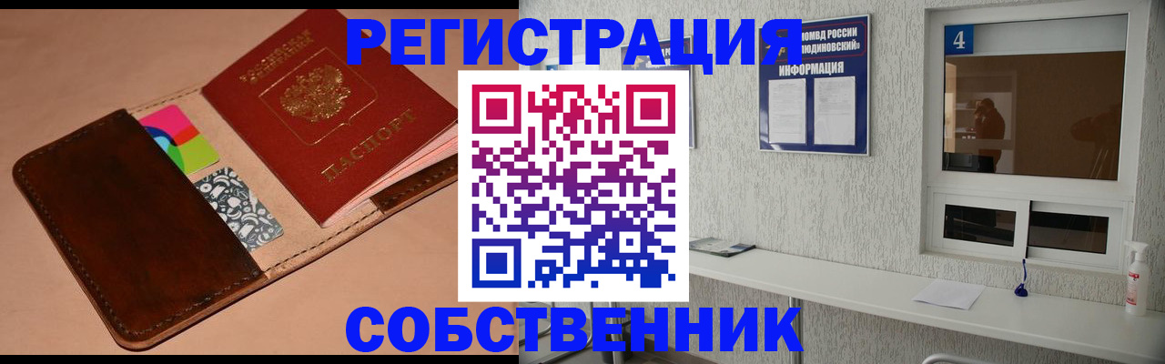 временная регистрация законно в Гудермесе
