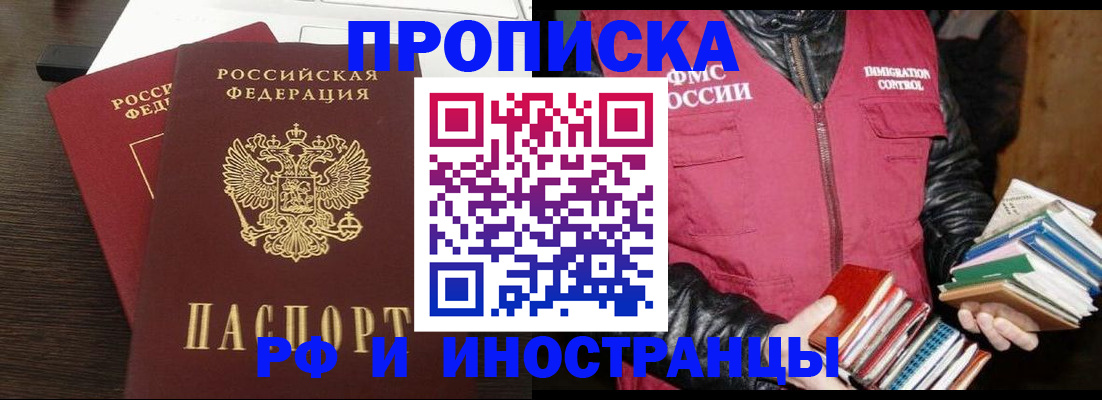 прописка паспорт в Гудермесе